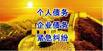 商州要账公司