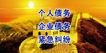 商州追债公司